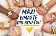 ΩΣ ΕΔΩ!» – Οι μαθητές/τριες του Γ΄Δημοτικού Σχολείου Πάφου (ΚΒ) - Αποστόλου Παύλου στέλνουν μήνυμα μηδενικής ανοχής στη σχολική βία