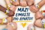 ΩΣ ΕΔΩ!» – Οι μαθητές/τριες του Γ΄Δημοτικού Σχολείου Πάφου (ΚΒ) - Αποστόλου Παύλου στέλνουν μήνυμα μηδενικής ανοχής στη σχολική βία