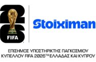 Η Stoiximan, Επίσημος Υποστηρικτής του Παγκοσμίου Κυπέλλου FIFA 2026™ για Ελλάδα και Κύπρο