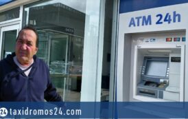 Χωρίς ΑΤΜ και τραπεζικές υπηρεσίες η Πέγεια -  Έκκληση για άμεσες λύσεις