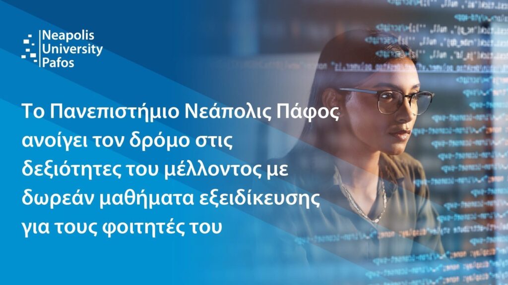 &Pi;&alpha;&nu;. &Nu;&epsilon;ά&pi;&omicron;&lambda;&iota;&sigmaf; &Pi;ά&phi;&omicron;&sigmaf;: &Mu;&epsilon;&gamma;ά&lambda;&eta; &alpha;&nu;&tau;&alpha;&pi;ό&kappa;&rho;&iota;&sigma;&eta; &sigma;&tau;&alpha; &delta;&omega;&rho;&epsilon;ά&nu; &mu;&alpha;&theta;ή&mu;&alpha;&tau;&alpha; &epsilon;&xi;&epsilon;&iota;&delta;ί&kappa;&epsilon;&upsilon;&sigma;&eta;&sigmaf; &sigma;&epsilon; &Tau;&epsilon;&chi;&nu;&eta;&tau;ή &Nu;&omicron;&eta;&mu;&omicron;&sigma;ύ&nu;&eta; &kappa;&alpha;&iota; &Psi;&eta;&phi;&iota;&alpha;&kappa;έ&sigmaf; &Delta;&epsilon;&xi;&iota;ό&tau;&eta;&tau;&epsilon;&sigmaf;