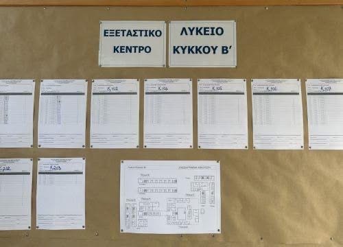 Με τα Αγγλικά συνεχίζονται την Παρασκευή οι Παγκύπριες Εξετάσεις Πρόσβασης