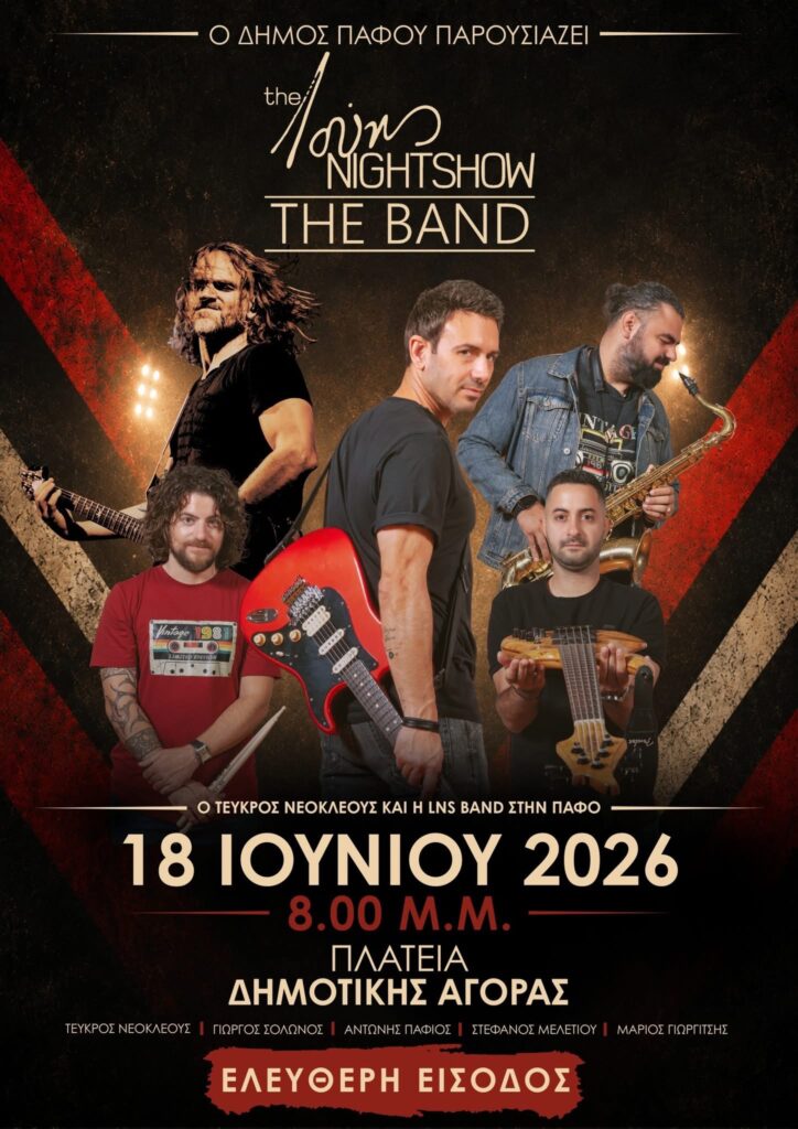 &Tau;&epsilon;ύ&kappa;&rho;&omicron;&sigmaf; &Nu;&epsilon;&omicron;&kappa;&lambda;έ&omicron;&upsilon;&sigmaf; &kappa;&alpha;&iota; LNS BAND &sigma;&tau;&eta;&nu; &Pi;ά&phi;&omicron; &gamma;&iota;&alpha; &mu;&iota;&alpha; &mu;&omicron;&nu;&alpha;&delta;&iota;&kappa;ή &sigma;&upsilon;&nu;&alpha;&upsilon;&lambda;ί&alpha;