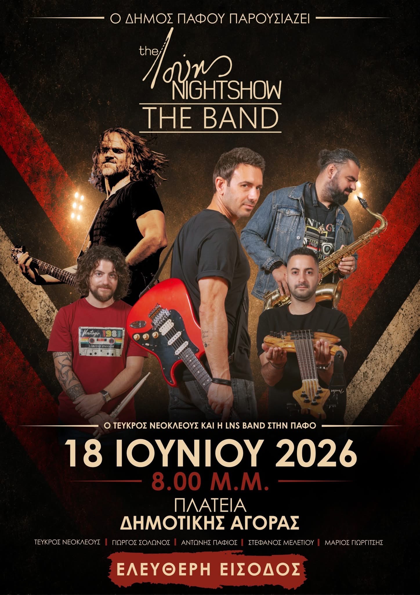 Τεύκρος Νεοκλέους και LNS BAND στην Πάφο για μια μοναδική συναυλία