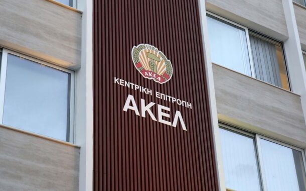 Εκδήλωση ΑΚΕΛ Πάφου για την επέτειο της ιστορικής απόφασης της Κ.Ε του ΑΚΕΛ της 16ης Ιουνίου 1943 στο Μνημείο Πεσόντων του Β Παγκοσμίου Πολέμου