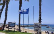 Τρεις παραλίες του Δήμου Ιεροκηπίας βραβεύτηκαν με «Γαλάζια Σημαία» για το 2026