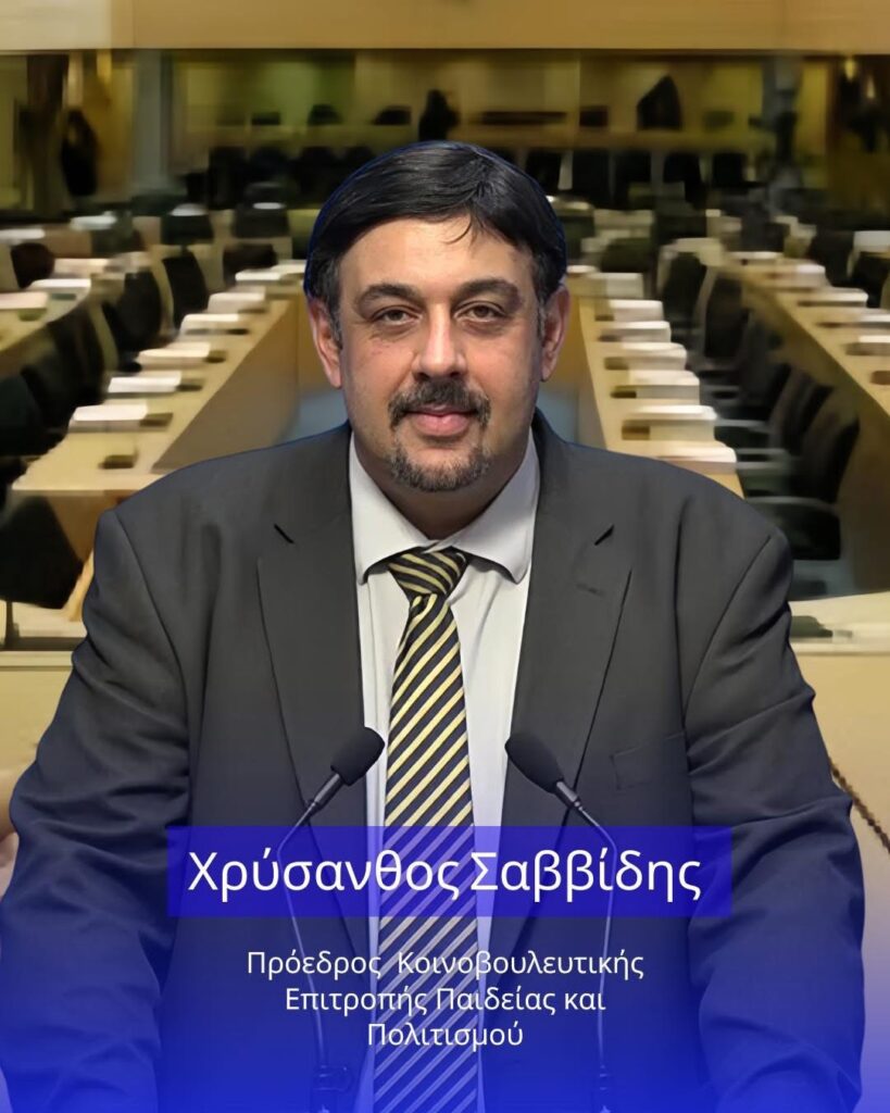 &Chi;.&Sigma;&alpha;&beta;&beta;ί&delta;&eta;&sigmaf;: &laquo; &Alpha;&nu;&alpha;&lambda;&alpha;&mu;&beta;ά&nu;&omega; &mu;&epsilon; &alpha;ί&sigma;&theta;&eta;&mu;&alpha; &epsilon;&upsilon;&theta;ύ&nu;&eta;&sigmaf; &tau;&eta;&nu; &Pi;&rho;&omicron;&epsilon;&delta;&rho;ί&alpha; &tau;&eta;&sigmaf; &Kappa;&omicron;&iota;&nu;&omicron;&beta;&omicron;&upsilon;&lambda;&epsilon;&upsilon;&tau;&iota;&kappa;ή&sigmaf; &Epsilon;&pi;&iota;&tau;&rho;&omicron;&pi;ή&sigmaf; &Pi;&alpha;&iota;&delta;&epsilon;ί&alpha;&sigmaf; &kappa;&alpha;&iota; &Pi;&omicron;&lambda;&iota;&tau;&iota;&sigma;&mu;&omicron;ύ&raquo;