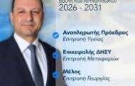 Χ. Πάζαρος: H ανάληψη των καθηκόντων μου ως Αναπληρωτής Πρόεδρος της Επιτροπής Υγείας της Βουλής αποτελεί μεγάλη τιμή, αλλά κυρίως μεγάλη ευθύνη
