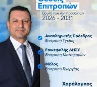 Χ. Πάζαρος: H ανάληψη των καθηκόντων μου ως Αναπληρωτής Πρόεδρος της Επιτροπής Υγείας της Βουλής αποτελεί μεγάλη τιμή, αλλά κυρίως μεγάλη ευθύνη