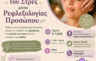 Κάτι διαφορετικό με την γνωστή ρεφλεξολόγο Μαρία Ξιναρή, που δεν πρέπει να χάσεις