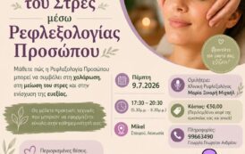 Κάτι διαφορετικό με την γνωστή ρεφλεξολόγο Μαρία Ξιναρή, που δεν πρέπει να χάσεις