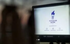 Απονομή Βραβείων 11ου Πανελλήνιου Λογοτεχνικού Διαγωνισμού