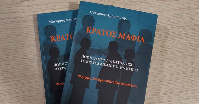 &Pi;ό&rho;&iota;&sigma;&mu;&alpha; &laquo;&Kappa;&rho;ά&tau;&omicron;&sigmaf; &Mu;&alpha;&phi;ί&alpha;&raquo;: 15 &pi;&rho;ό&sigma;&omega;&pi;&alpha; &sigma;&tau;&omicron; &mu;&iota;&kappa;&rho;&omicron;&sigma;&kappa;ό&pi;&iota;&omicron; &gamma;&iota;&alpha; &epsilon;&nu;&delta;&epsilon;&chi;ό&mu;&epsilon;&nu;&epsilon;&sigmaf; &pi;&omicron;&iota;&nu;&iota;&kappa;έ&sigmaf; &epsilon;&upsilon;&theta;ύ&nu;&epsilon;&sigmaf;