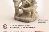 Παραδοσιακές μουσικοχορευτικές βραδιές στην Πάφο