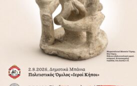 Παραδοσιακές μουσικοχορευτικές βραδιές στην Πάφο