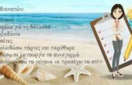 Διαρρήξεις κατοικιών την περίοδο των διακοπών: Πέντε απλά μέτρα προστασίας
