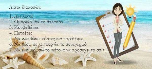 Διαρρήξεις κατοικιών την περίοδο των διακοπών: Πέντε απλά μέτρα προστασίας