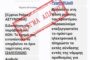 Προσοχή: Νέα απάτη που παριστάνουν τις αρχές, δείτε τι να προσέξετε