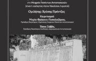 Παγκύπριος Σύνδεσμος Δημοκρατικών: 52 χρόνια από το προδοτικό πραξικόπημα της 15ης Ιουλίου 1974