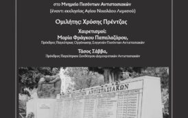 Παγκύπριος Σύνδεσμος Δημοκρατικών: 52 χρόνια από το προδοτικό πραξικόπημα της 15ης Ιουλίου 1974