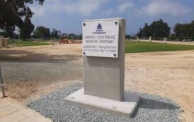 Αρχιτεκτονικός διαγωνισμός: Αναδείχθηκε η νικητήρια πρόταση για το Πάρκο Γλυπτικής «Μιχάλης Παυλίδης» στη Γεροσκήπου