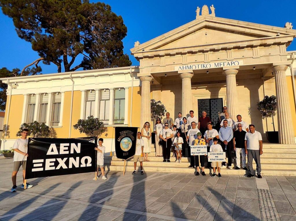 Συγκίνηση και μήνυμα μνήμης στην Πάφο για την Κερύνεια