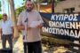 Η ΕΔΟΝ Πάφου τίμησε τη μνήμη του ήρωα Γιώργου Χρυσάνθου Κλεάνθους στον Κάθηκα