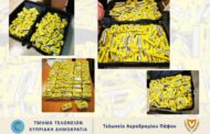 Πάνω από 2500 κούτες αδασμολόγητων τσιγάρων εντοπίστηκαν στις αποσκευές τεσσάρων επιβατών στο αεροδρόμιο Πάφου