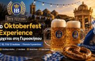 Το HB Beer Festival δίνει ραντεβού στη Γεροσκήπου για ένα τριήμερο γεμάτο γεύσεις, μουσική και διασκέδαση