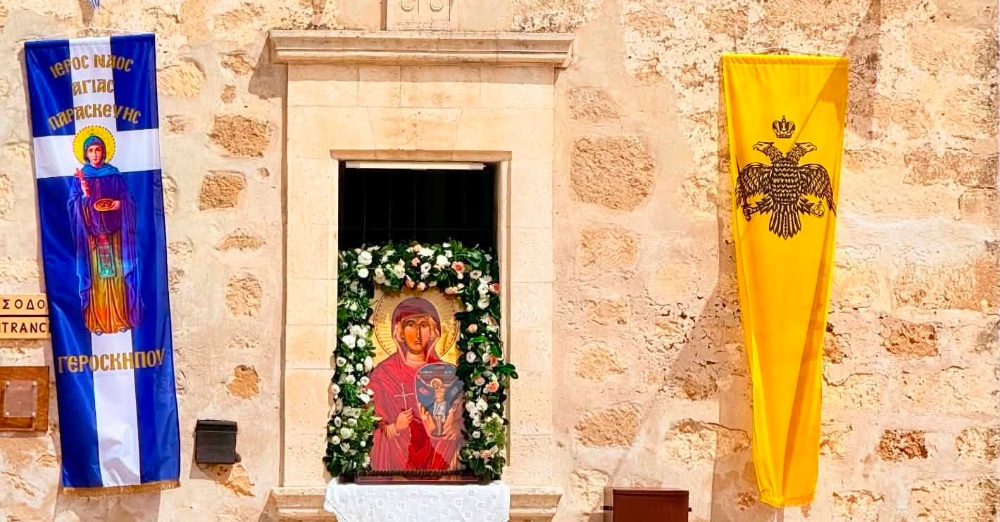 Με λαμπρότητα πανηγυρίζει ο Ιερός Ναός Αγίας Παρασκευής στη Γεροσκήπου