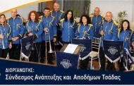 Η Φιλαρμονική της Αστυνομίας Κύπρου χαρίζει μια ξεχωριστή μουσική βραδιά στην Τσάδα