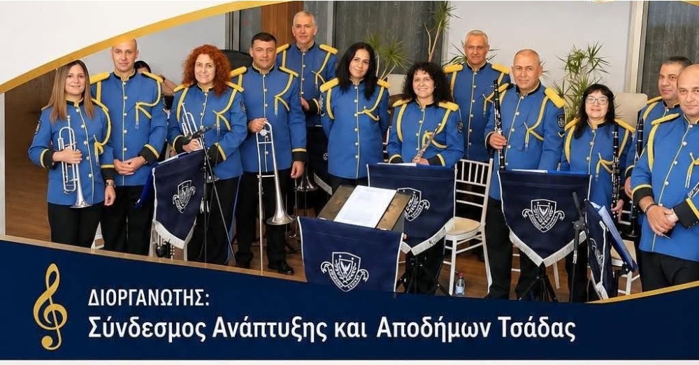 Η Φιλαρμονική της Αστυνομίας Κύπρου χαρίζει μια ξεχωριστή μουσική βραδιά στην Τσάδα