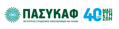 Ζητούνται Νοσηλευτές/Νοσηλεύτριες για το Κέντρο Ανακουφιστικής Φροντίδας ΠΑΣΥΚΑΦ – ΑΡΧΑΓΓΕΛΟΣ ΜΙΧΑΗΛ στην Πάφο