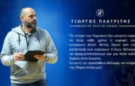 Συνεχίζει στον Παφιακό ο Γιώργος Πλατρίτης – Στόχος η κορυφή σε Κύπρο και Ευρώπη