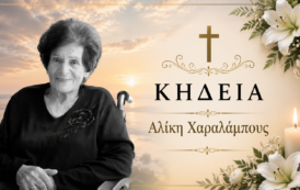 Σίγησε μια αγαπημένη φωνή της Πάφου