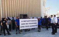 Οι Δήμοι της Πάφου συμμετείχαν σε τρίωρη συμβολική διαμαρτυρία για την ενίσχυση της Τοπικής Αυτοδιοίκησης