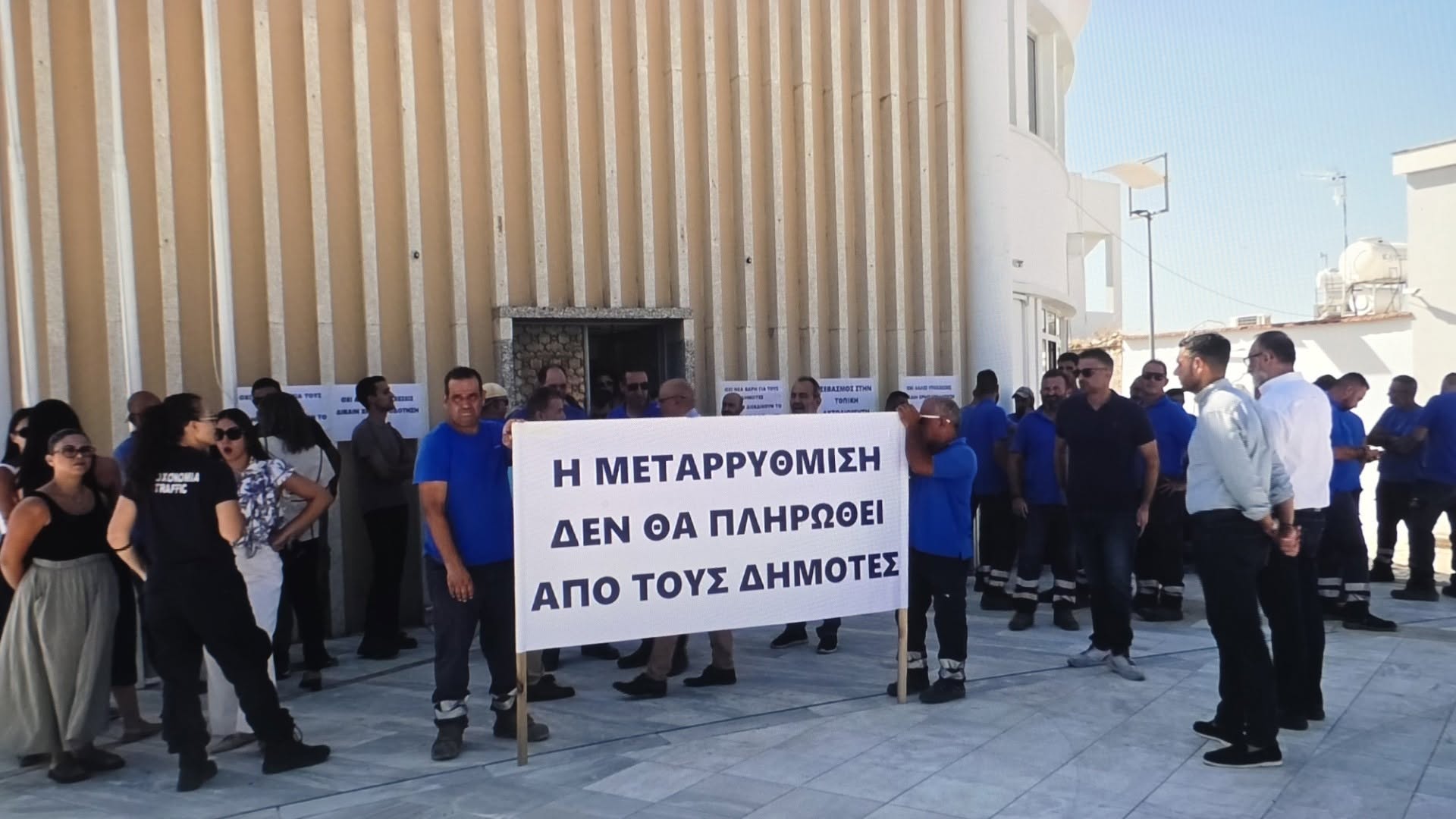 Οι Δήμοι της Πάφου συμμετείχαν  σε τρίωρη συμβολική διαμαρτυρία για την ενίσχυση της Τοπικής Αυτοδιοίκησης