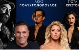 Το 47ο Φεστιβάλ Διονυσίων επιστρέφει στο Στρουμπί με δυνατές μουσικές παρουσίες