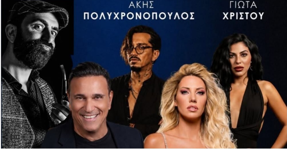 Το 47ο Φεστιβάλ Διονυσίων επιστρέφει στο Στρουμπί με δυνατές μουσικές παρουσίες