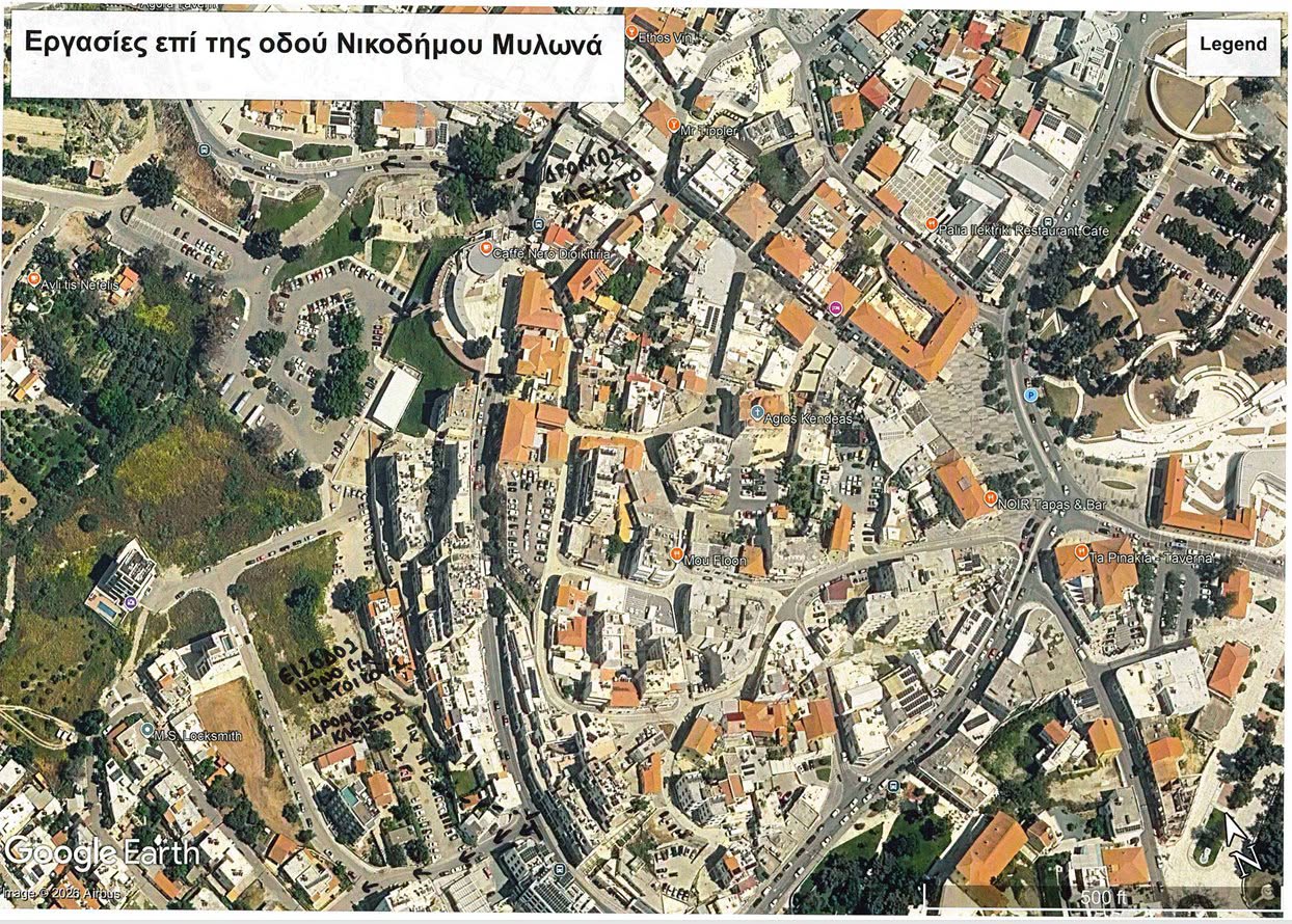 Κυκλοφοριακή διαχείριση του έργου «Επιδιόρθωση πλακόστρωτου επι της οδού Νικοδήμου Μυλωνά»